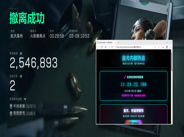 三角洲行动主播辅助器软件效果